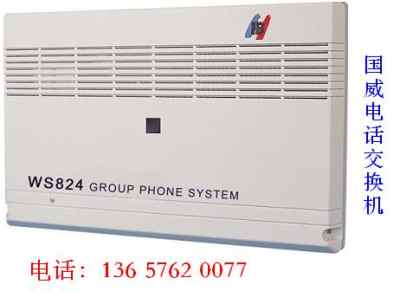 重庆申瓯电话交换机i重庆申欧电话交换机i重庆申瓯