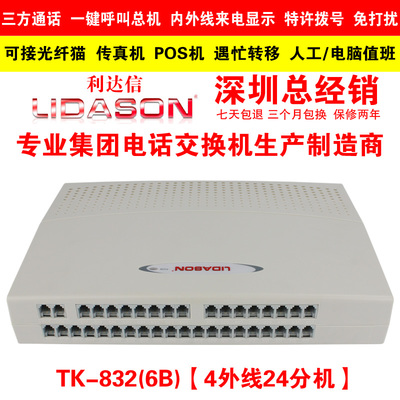 国威时代WS848(11)型机架式程控电话交换机 高效办公通讯的实惠之选