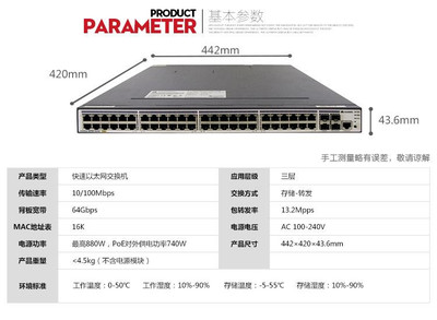 华为S3700-52P-PWR-EI交换机 高效稳定的网络骨干之选