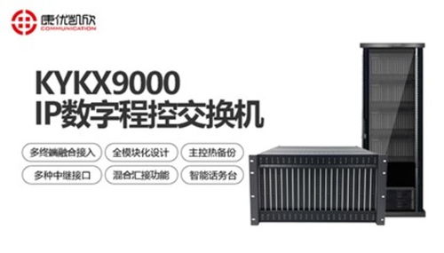 河北石家庄企业通信利器 电话交换机的选择与部署指南